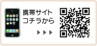 城山通りどうぶつ病院の携帯サイト